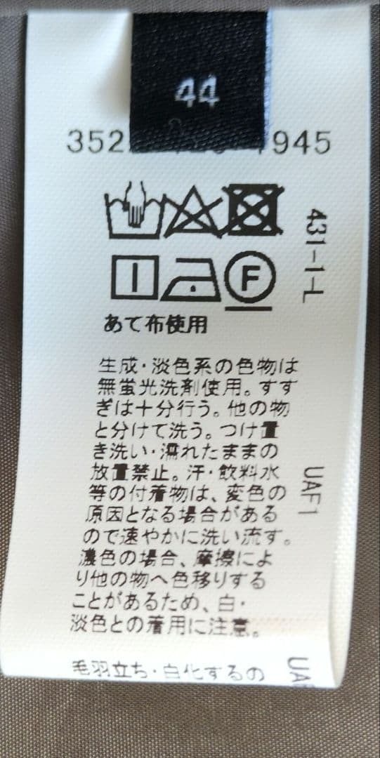 グリーンレーベルリラクシング　ベージュスカートスーツ