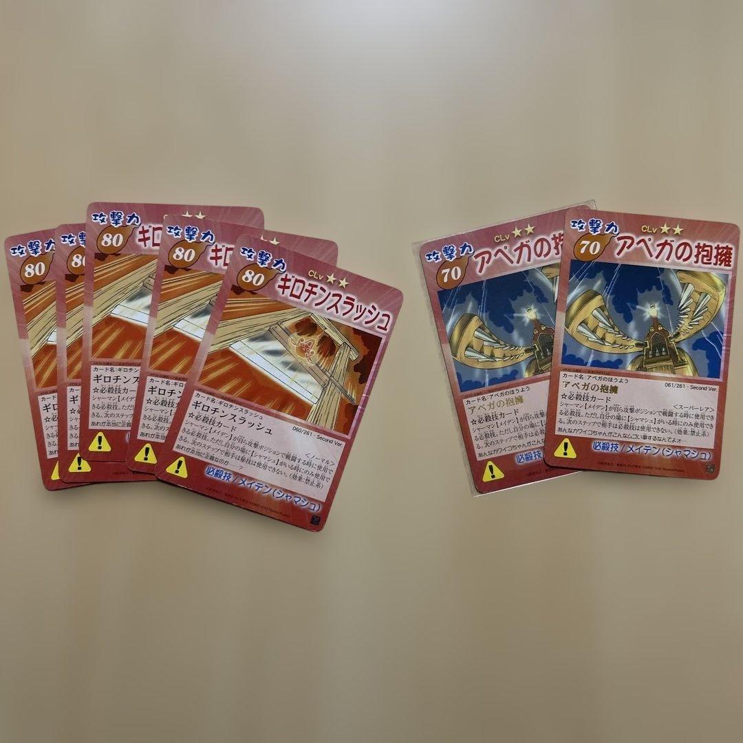 ［値段交渉可能］シャーマンキング　超占事略決　メイデンまとめ スペシャルレアあり