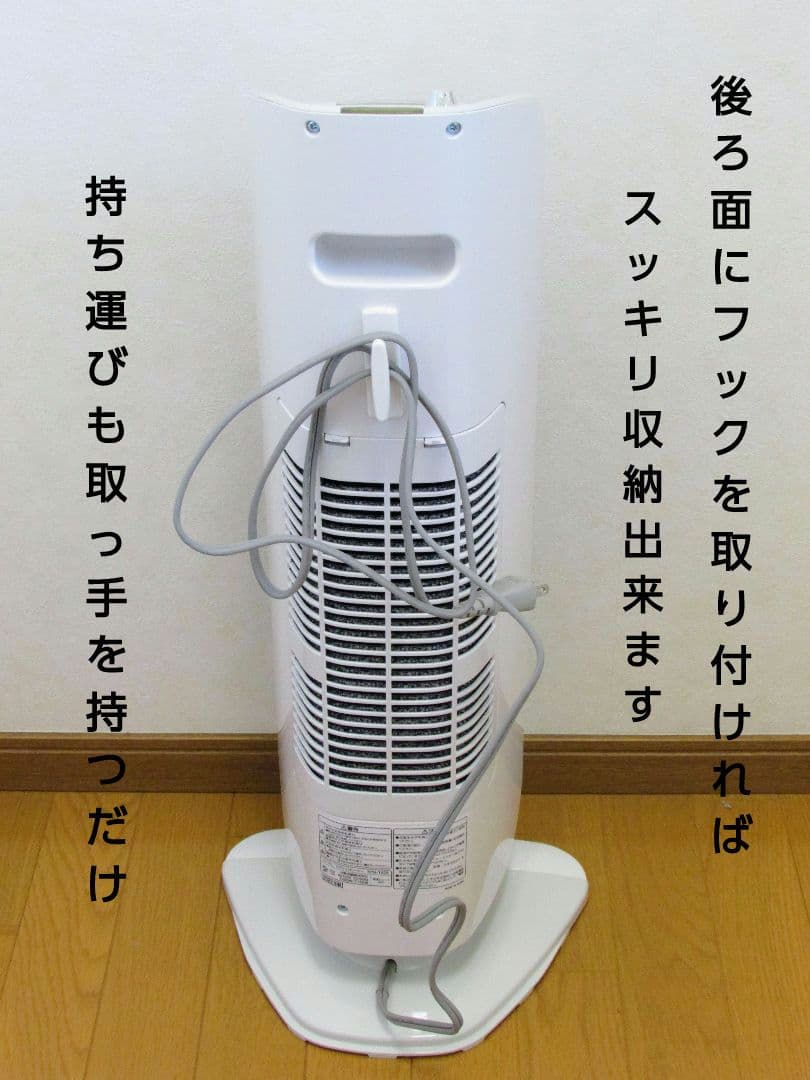 セラミックファンヒーター　人感センサー自動首振り切りタイマー二重安全転倒スイッチ