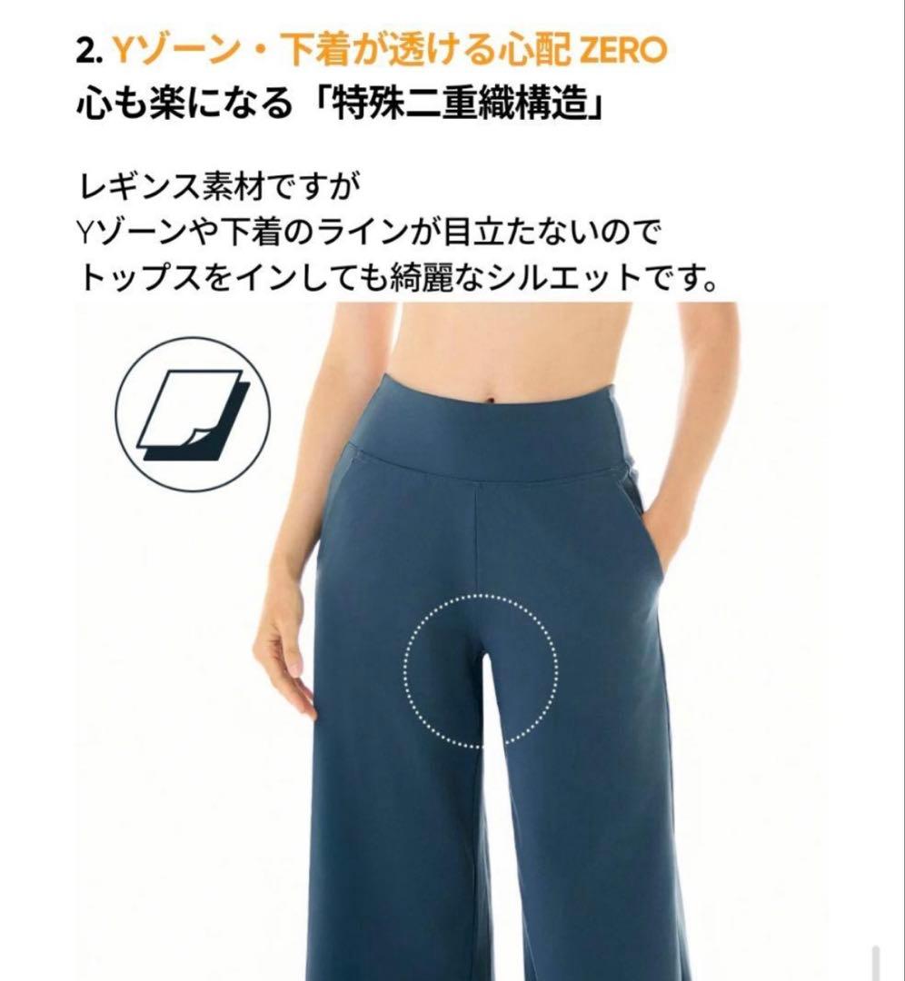 アンダール Airywin マキシワイドレギンス ロング M andar 新品