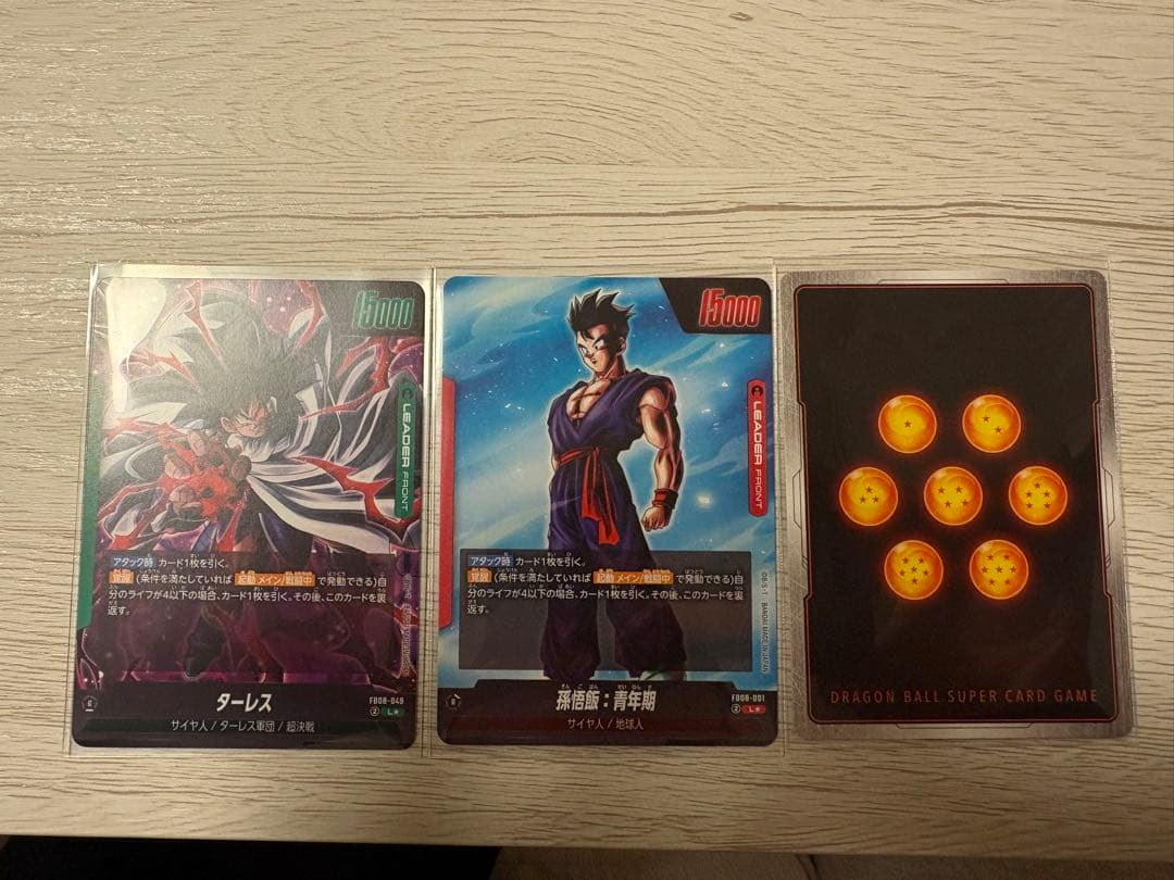 ドラゴンボールカードセット フュージョンワールド