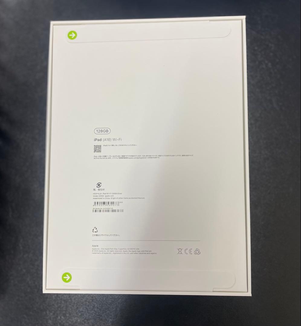 新品未開封　iPad a16 シルバー 第11世代　128GB