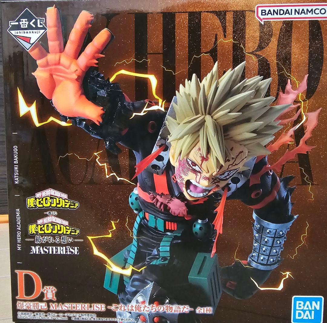 1番くじ 僕のヒーローアカデミア D賞 爆豪勝己