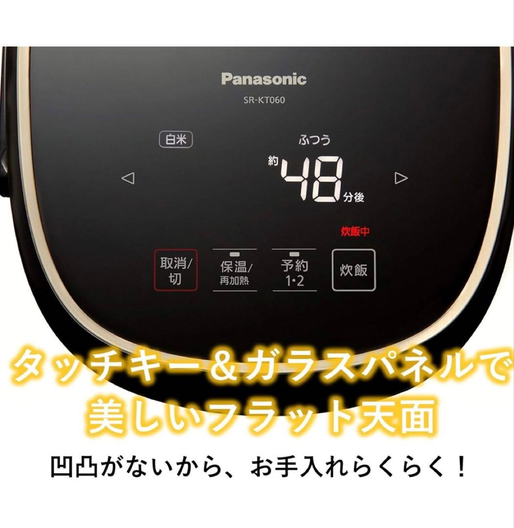 パナソニック 炊飯器 3.5合IH フラット天面 ブラック SR-KT060-K