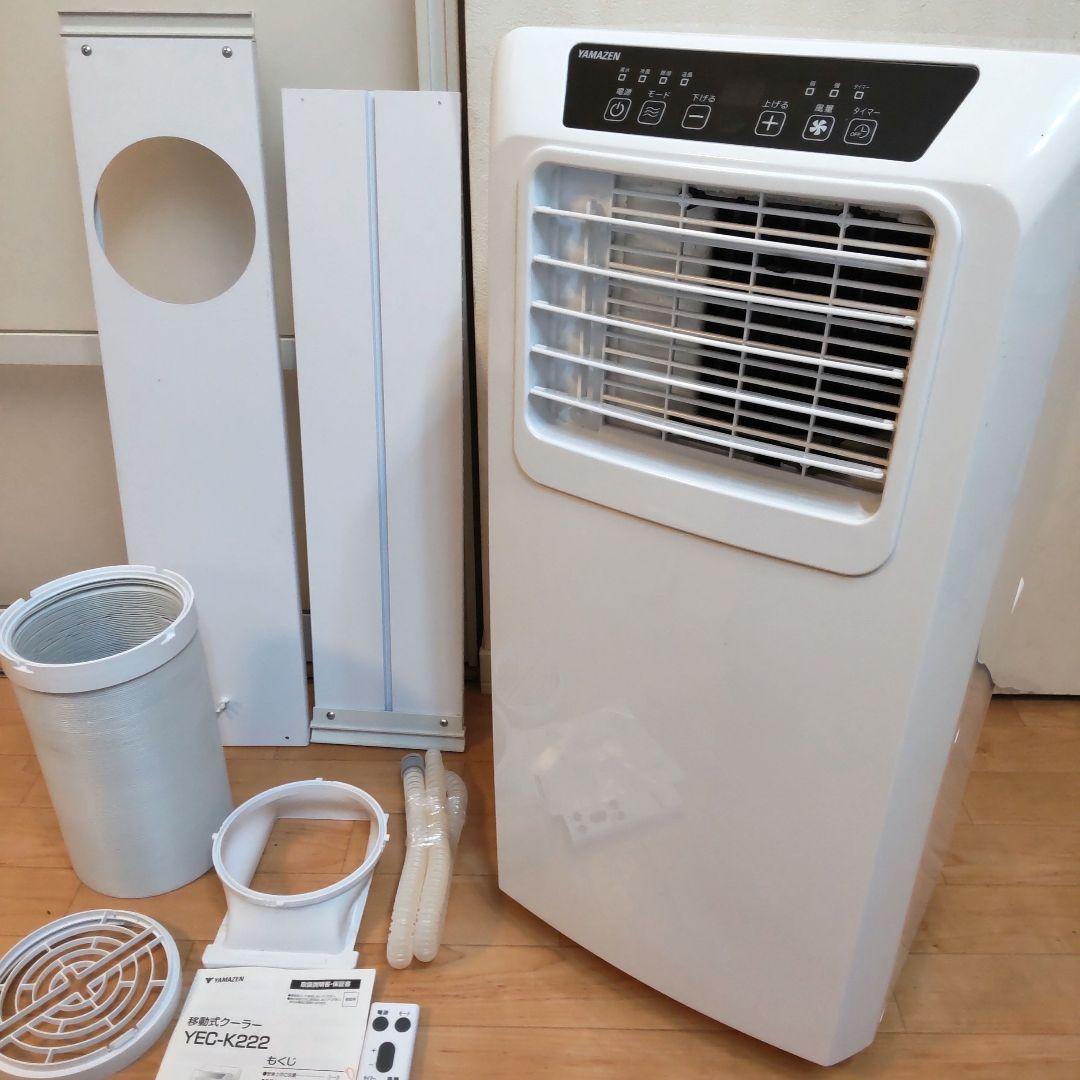 23年製 山善 YAMAZEN YEC-K221移動式エアコン スポットクーラー