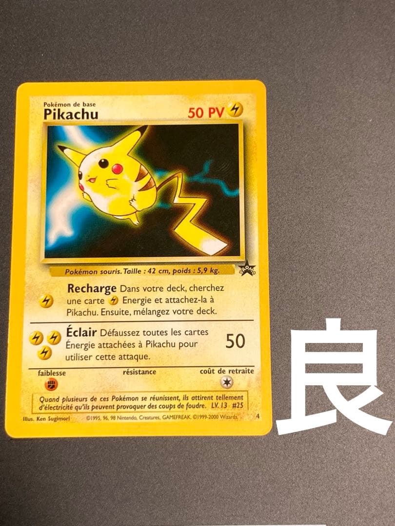 ポケモンカードゲーム gotta