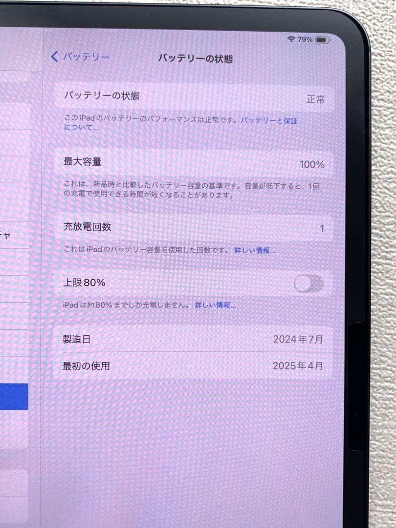 iPad Pro 11インチ　M4