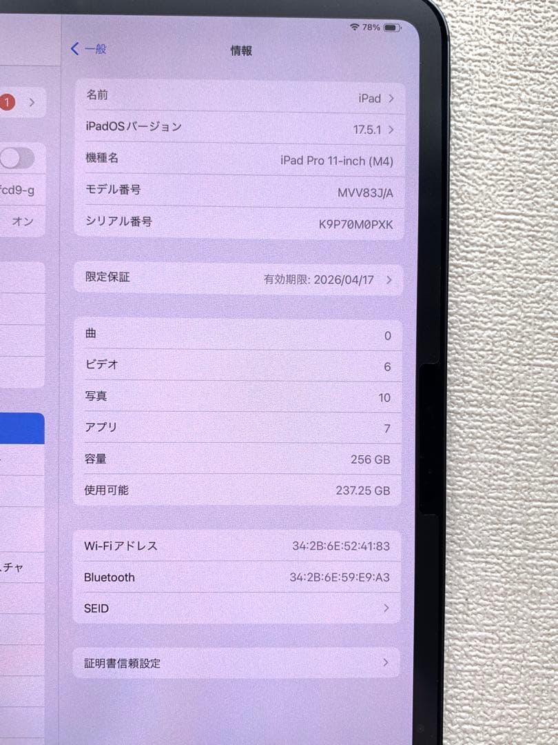 iPad Pro 11インチ　M4