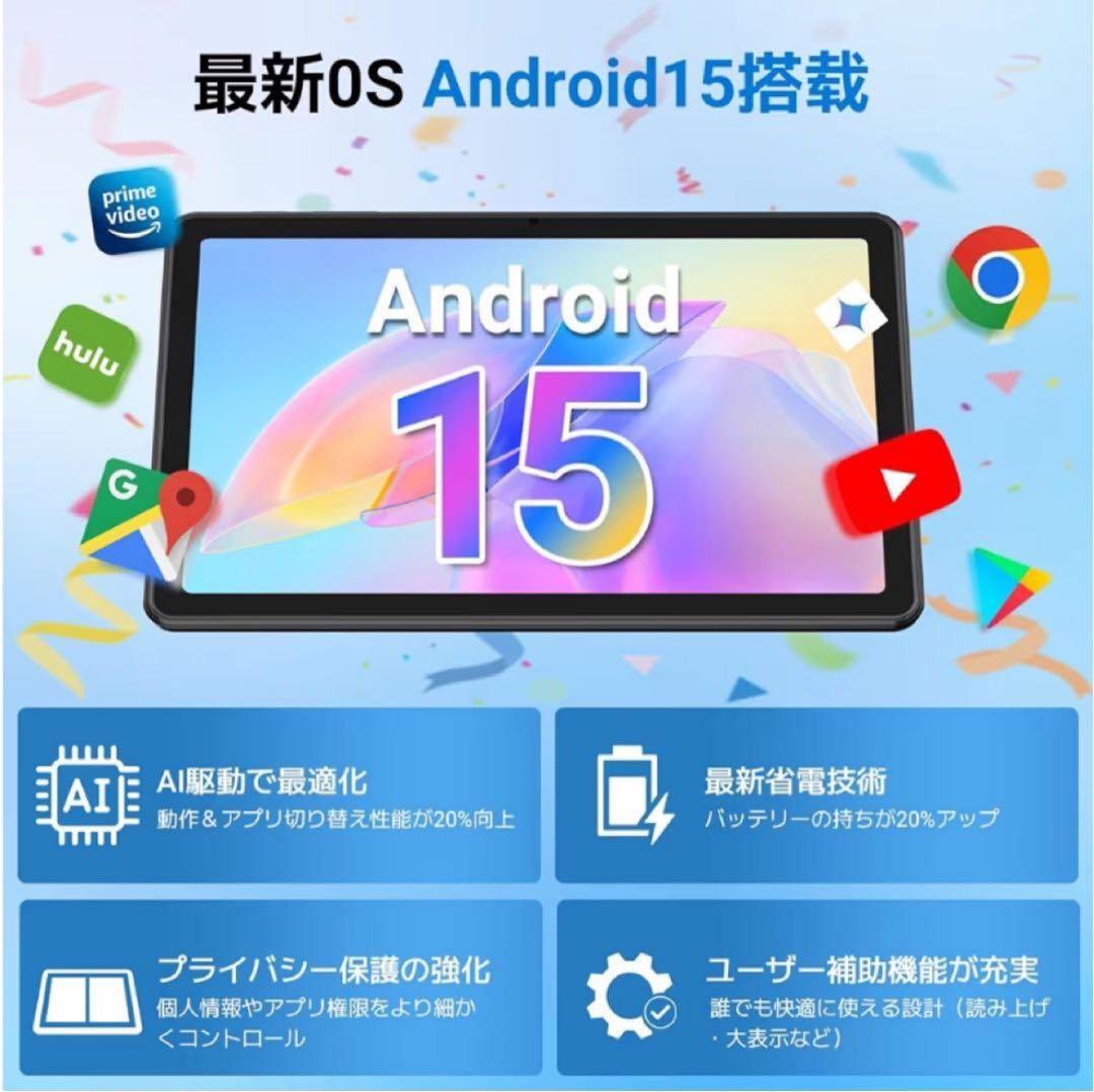 タブレット Android15 10インチ Wi-Fiモデル アンドロイド15