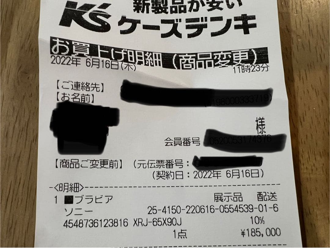 【ジャンク品】65型テレビSONY BRAVIA XRJ-65X90J