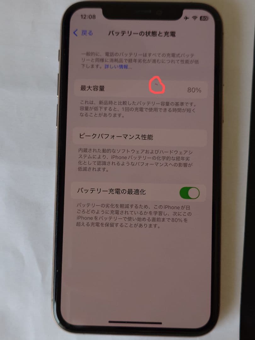 Iphone 11 pro ゴールド 64GB