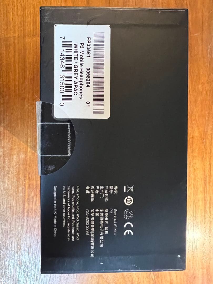 Bowers & Wilkins P3 Hi-Fi 有線　ヘッドホン　美品