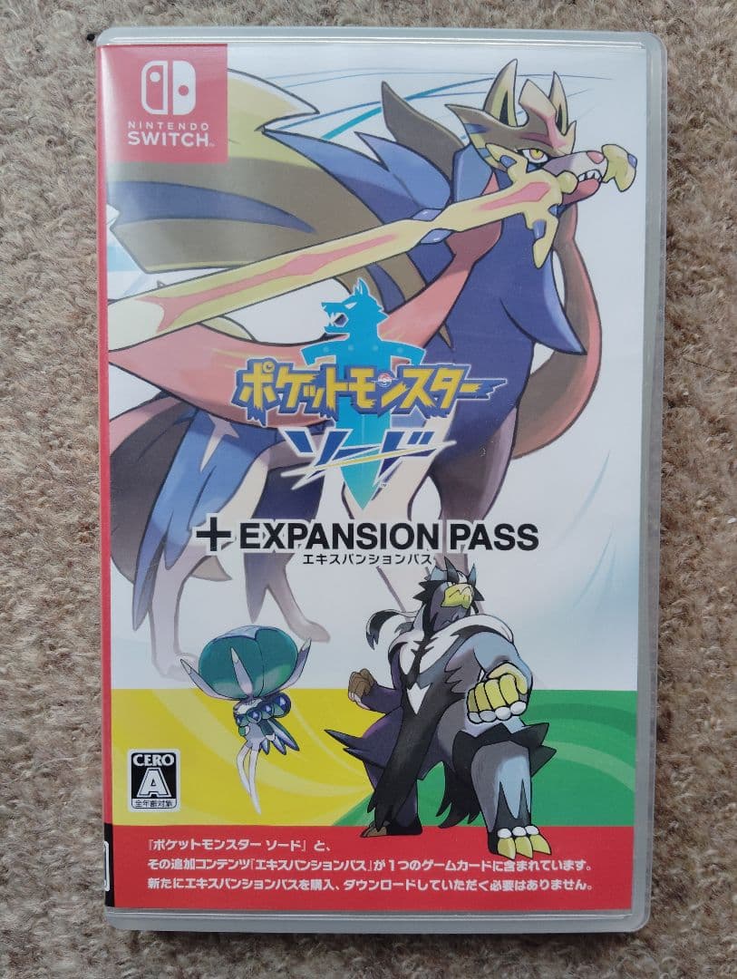 ポケットモンスター ソード エキスパンションパス EXPANSION pass
