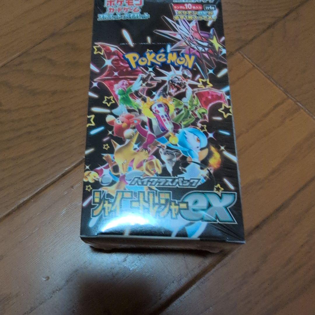 ポケモンカードゲーム シャイニートレジャー