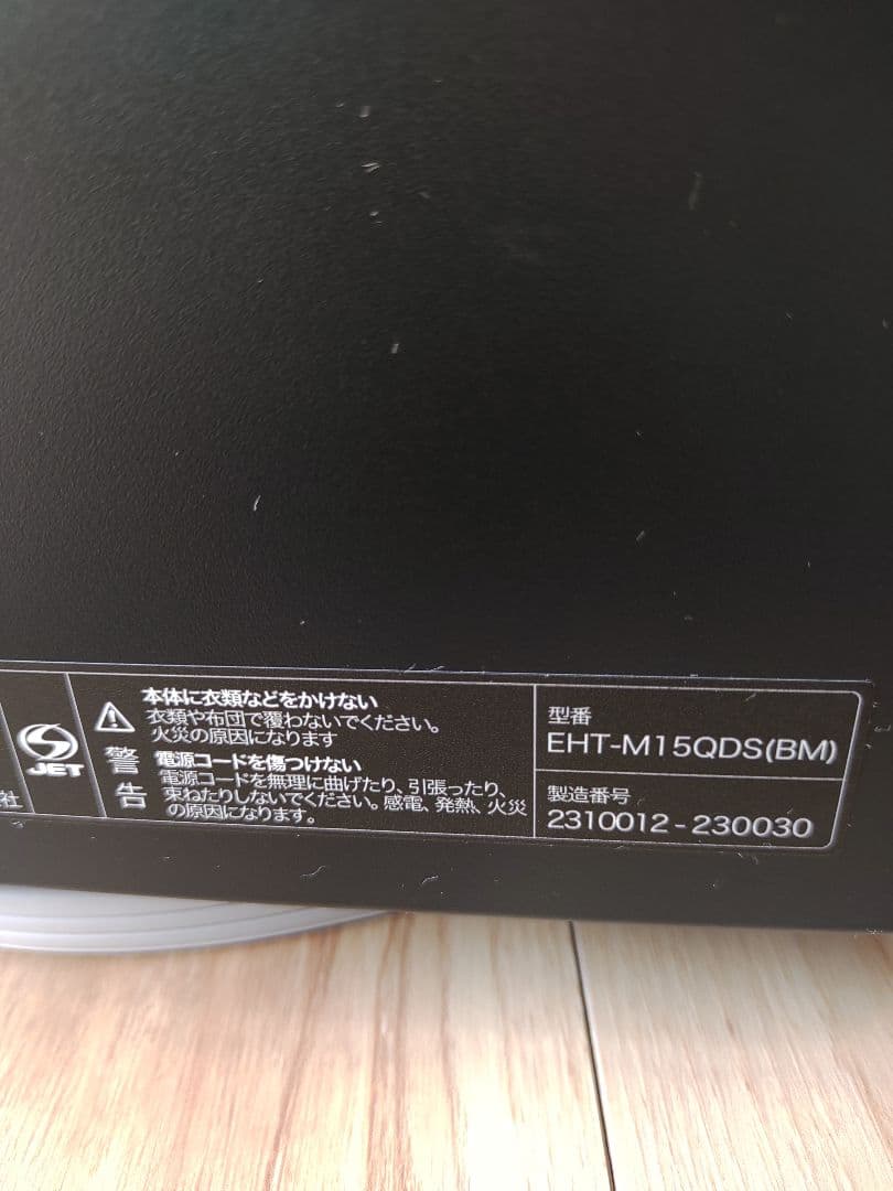 2023年製ユーレックスeureksヘリテイジヒーター　オイルレスヒーター