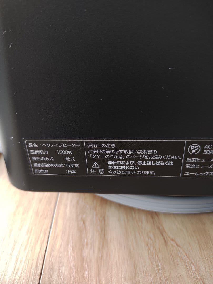 2023年製ユーレックスeureksヘリテイジヒーター　オイルレスヒーター