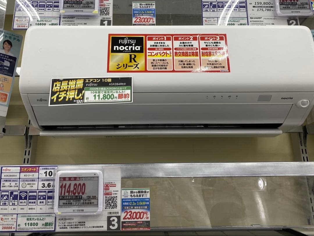 SHARP AS-R284R エアコン本体