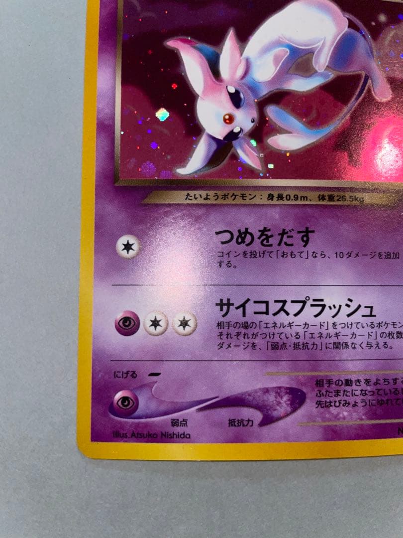 わるいエーフィ (リクエストありiphoneフラッシュにて撮影)