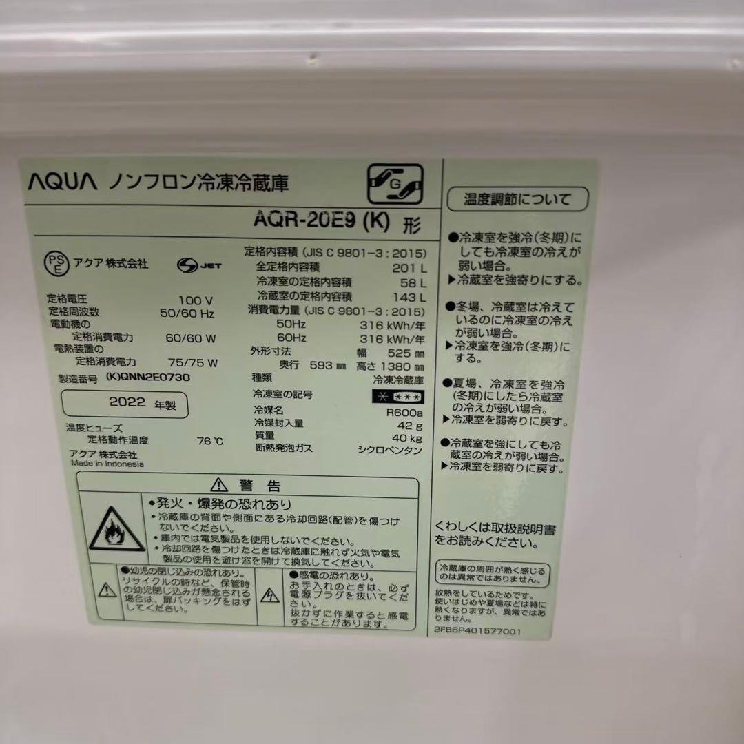 自社配送設置無料　アクア冷蔵庫　ハイアール洗濯機　新生活　一人暮らし