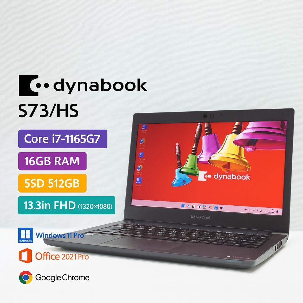 Dynabook 超軽量 爆速 第11世代 i7 16GB 512GB オフィス