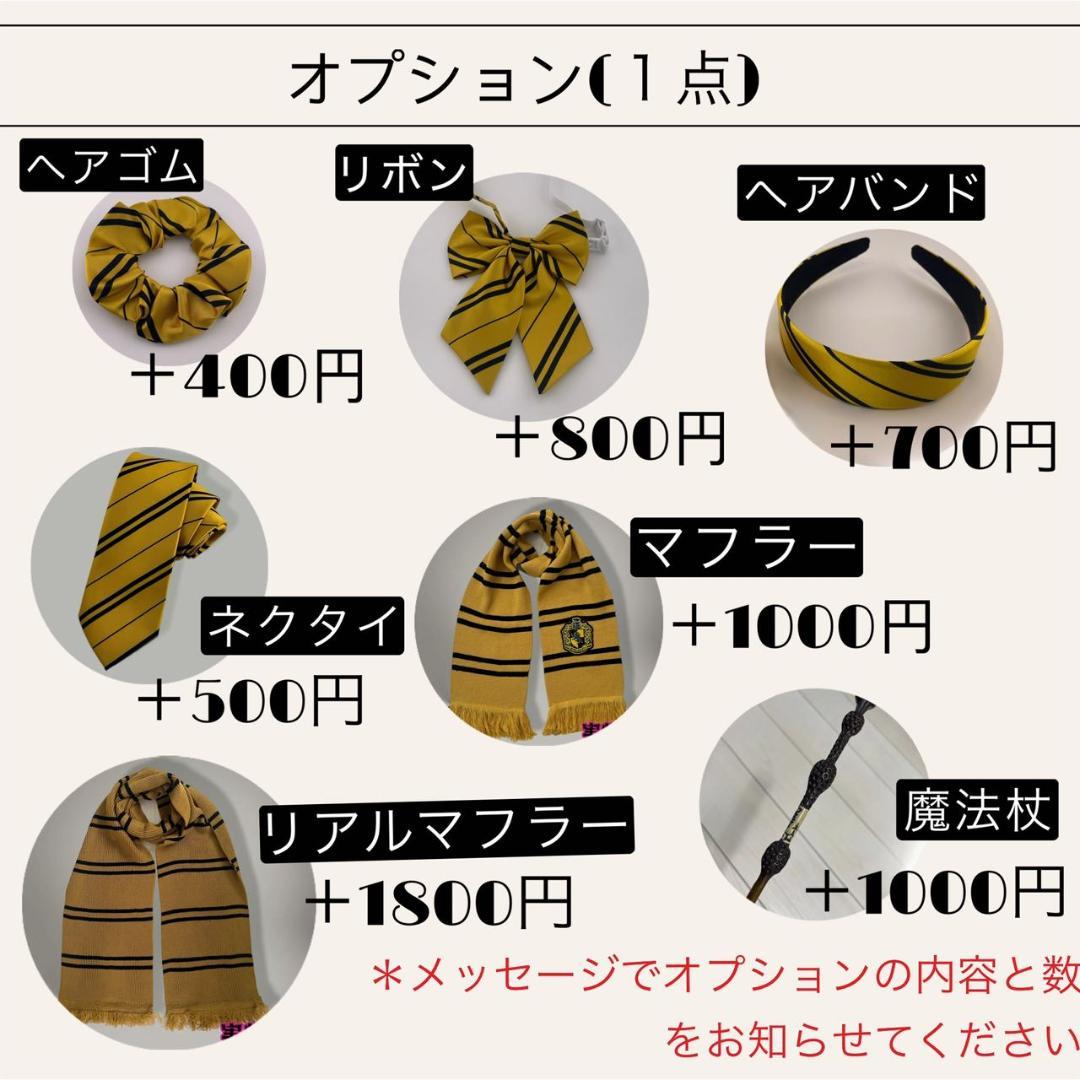 【プレミアム版】 ハリーポッター スタジオツアー 5点 ハッフルパフ