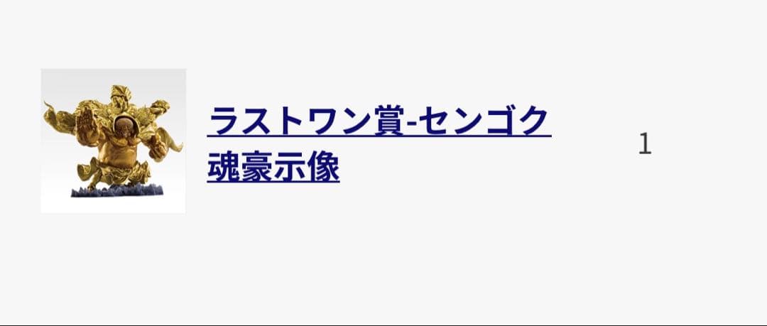 一番くじ　ワンピース　悪魔を宿す者達　ラストワン　チョッパー　ルフィ　ABD