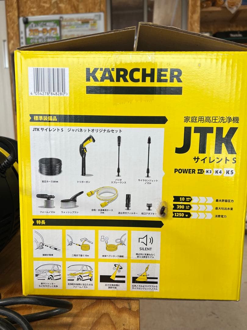 Kärcher 高圧洗浄機本体 黒・黄色