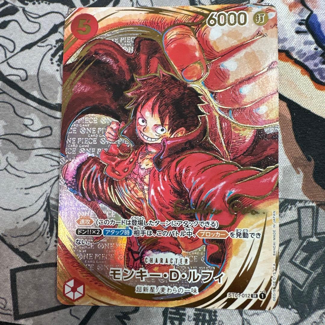 モンキー・D・ルフィ SEC パラレル OP09-119と五老星セット