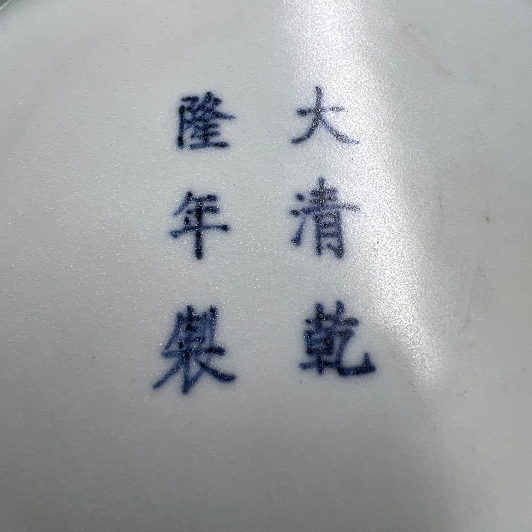 中国美術　大清乾隆年製　青磁中皿5枚　木箱付　約16.7㎝東Y8-0113☆2F