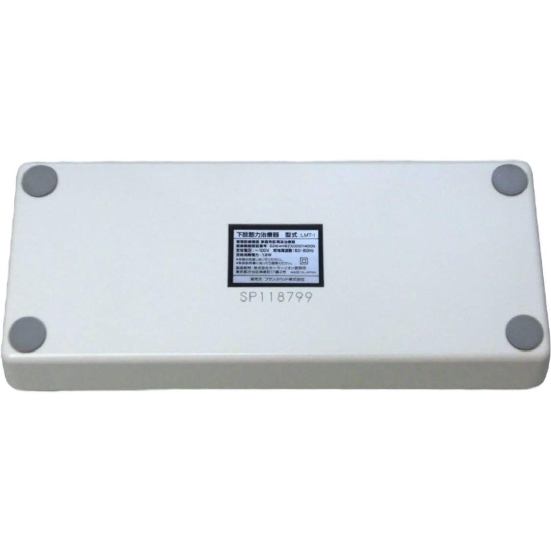 【美品】スリーミーパルス　フランスベット