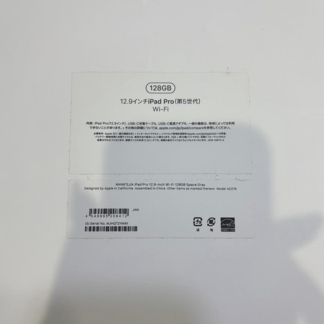 【美品】iPad Pro (第5世代) 12.9インチ 128GB Wi-Fi