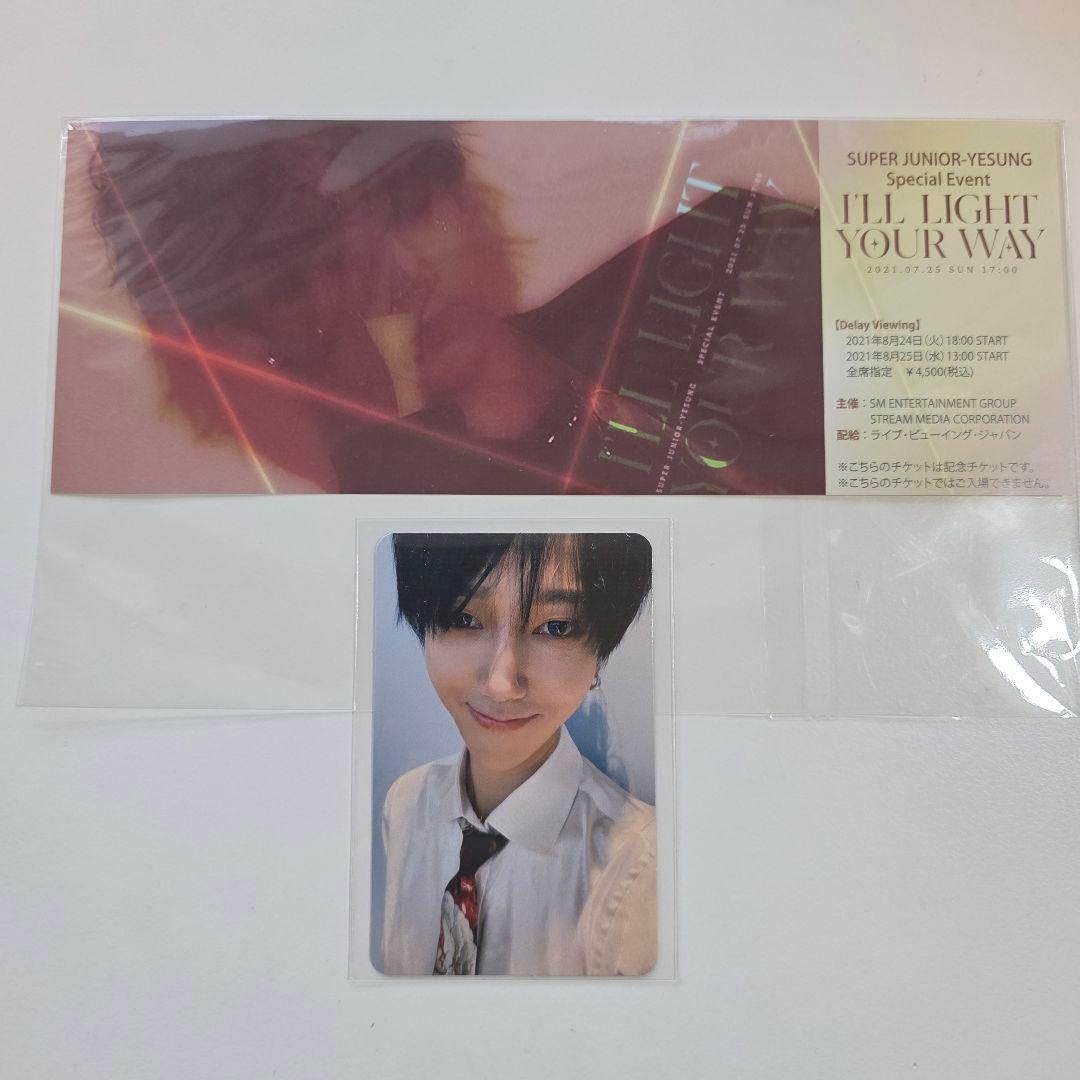 SUPER JUNIOR イェソン beyond live 抽選トレカ&チケット