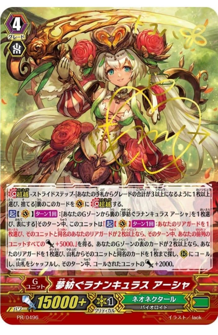 カードファイト!! ヴァンガードG 箔押しサインPRカード3枚セット