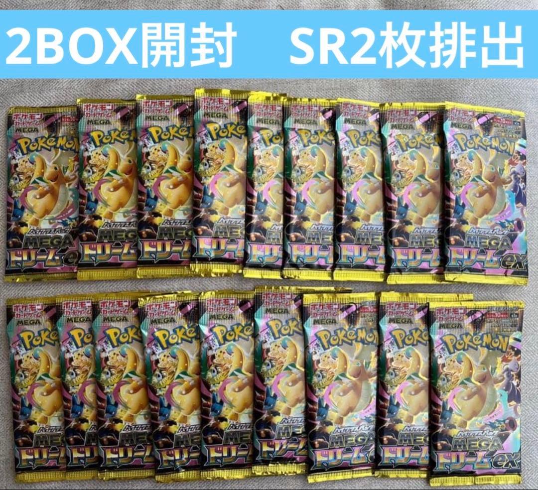 ポケモンカードMEGA ハイクラスパック　ドリーム ex　18パック
