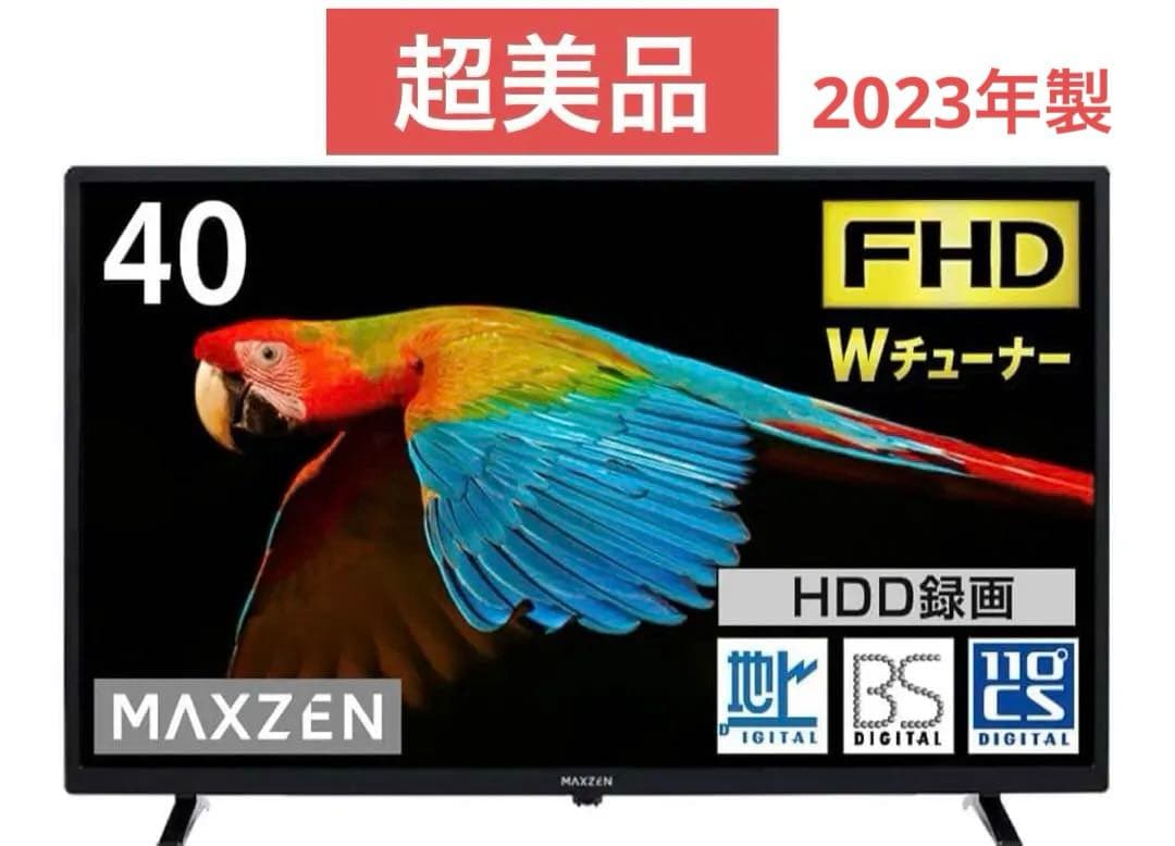 【超美品】液晶テレビ　40型　フルハイビジョン　壁掛け対応　ダブルチューナー