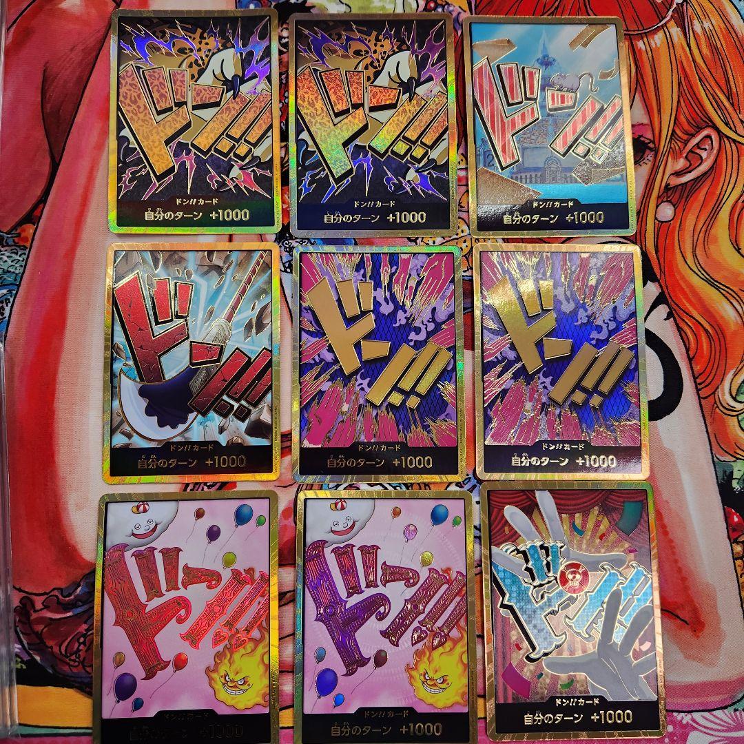 スーパーパラレル 金ドン まとめ売り 9枚