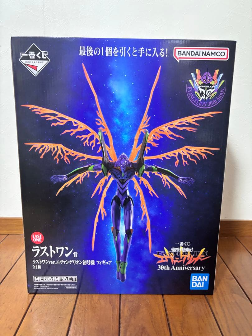 一番くじ 新世紀エヴァンゲリオン ラストワン賞