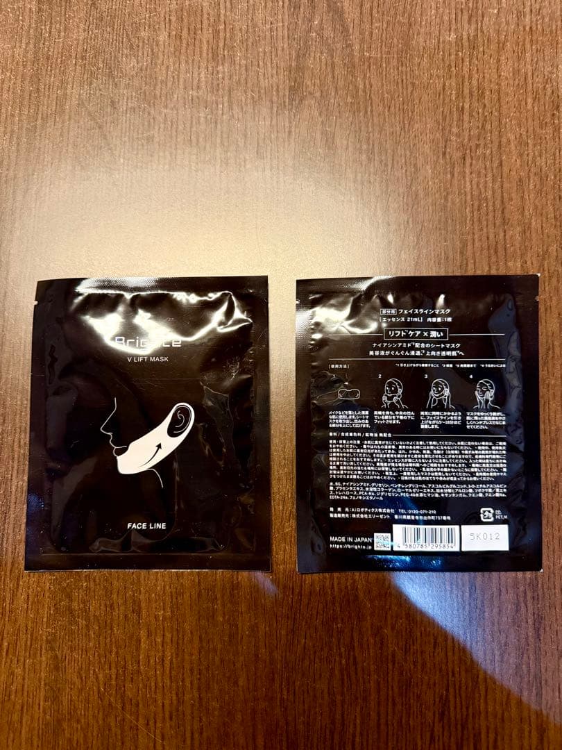 Brighte ELEKILIFT　ブライト エレキリフト