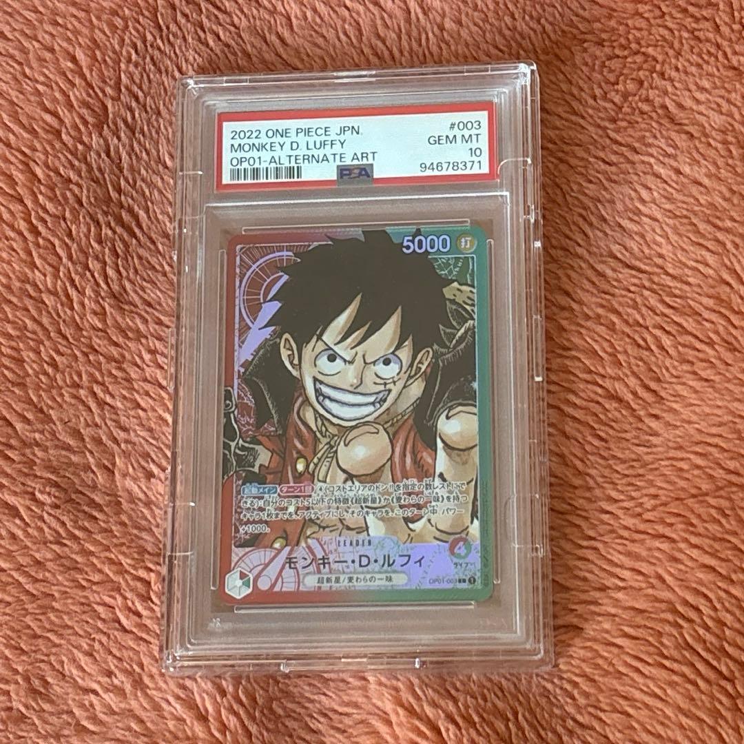 モンキー・D・ルフィ L-P [OP01-003] PSA10
