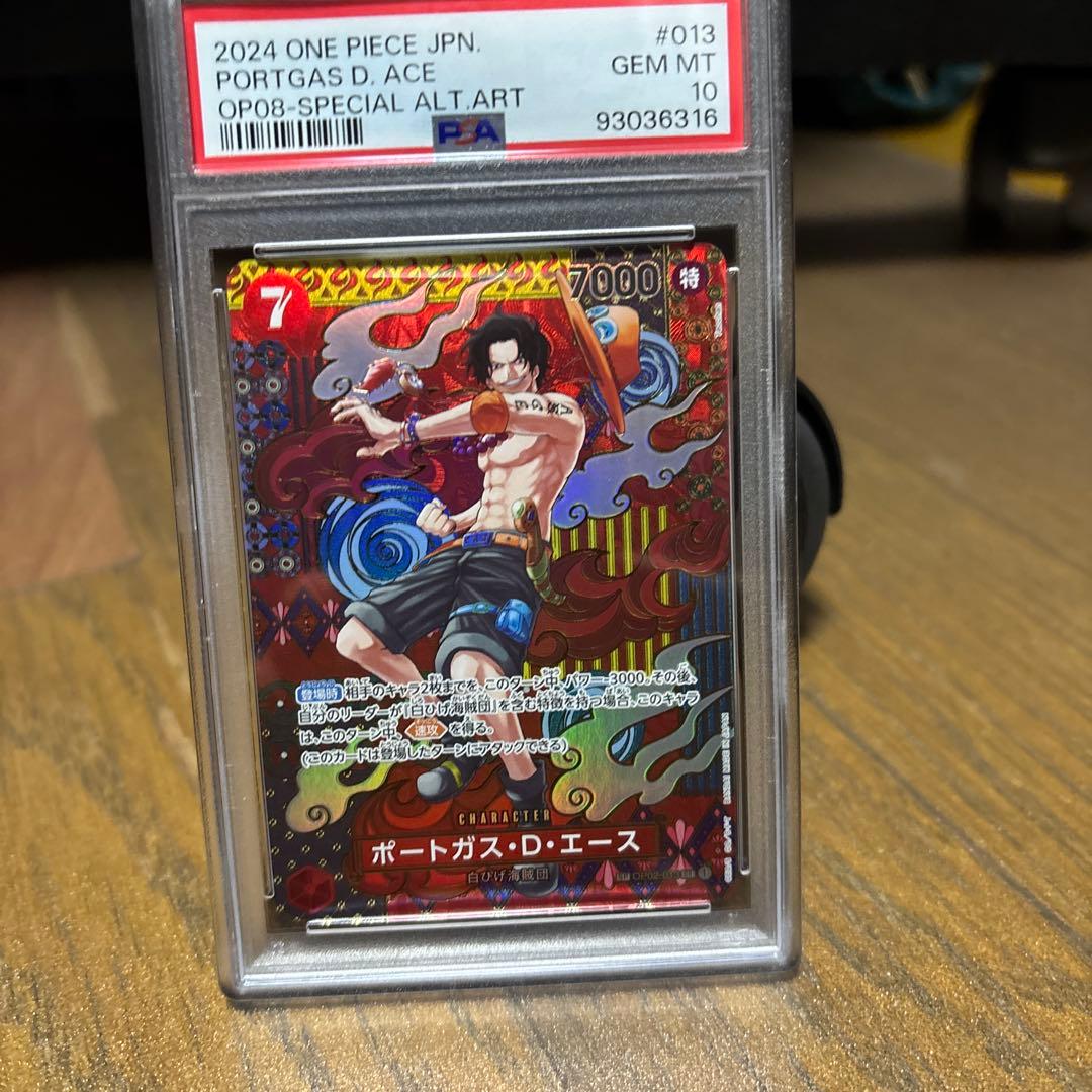 ポートガスDエース SR SP(スペシャルカード) OP02-013 PSA10