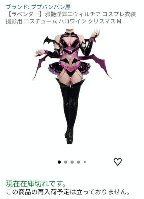 エヴィルチア　サキュバス　悪魔　コスプレ衣装 Mサイズ　ププバンバン屋