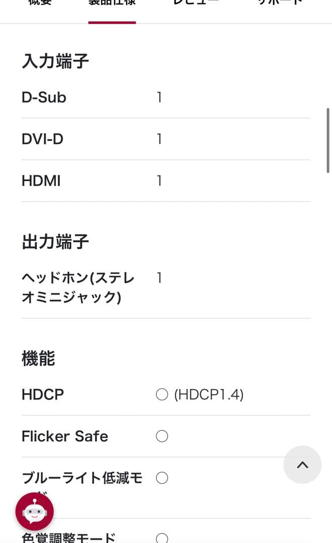 LG 27インチ　モニター　ディスプレイ　IPS 27MP38VQ-B