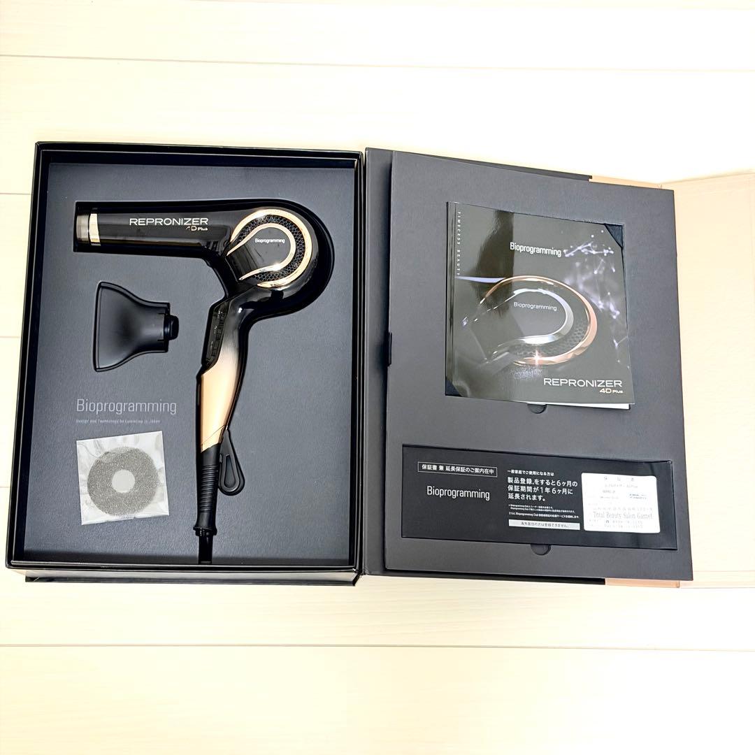 レプロナイザー 4D plus バイオプログラミング ヘアドライヤー