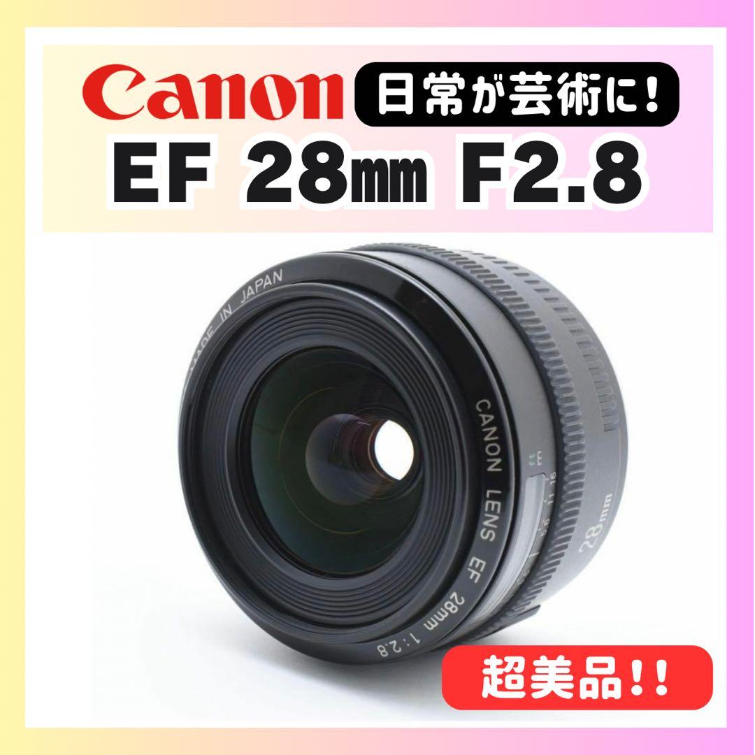 ✨写真が劇的に変わる✨CANON EF 28㎜✨F2.8 ✨単焦点レンズ✨