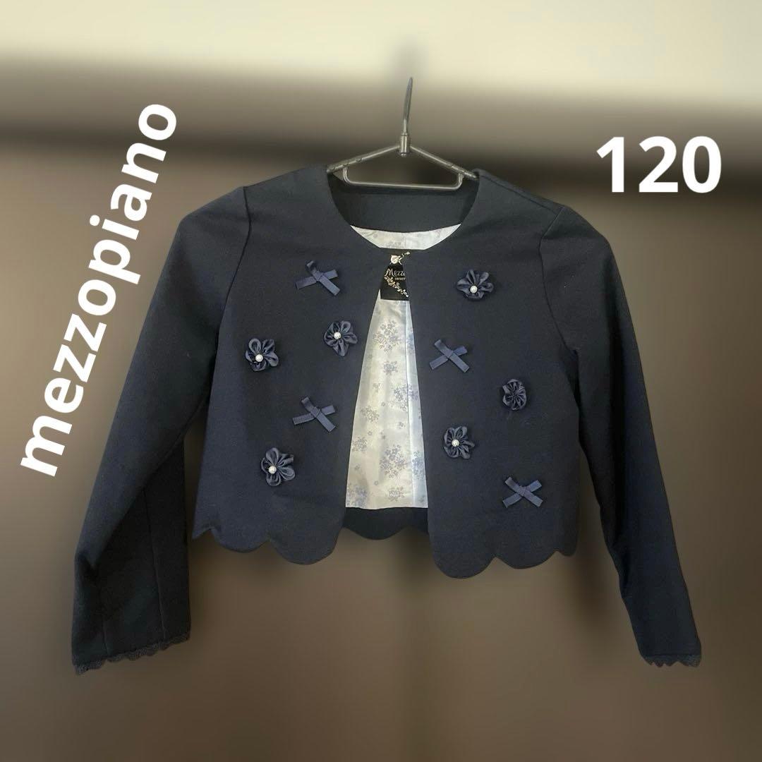 mezzopiano 花モチーフ　ノーカラージャケット　120
