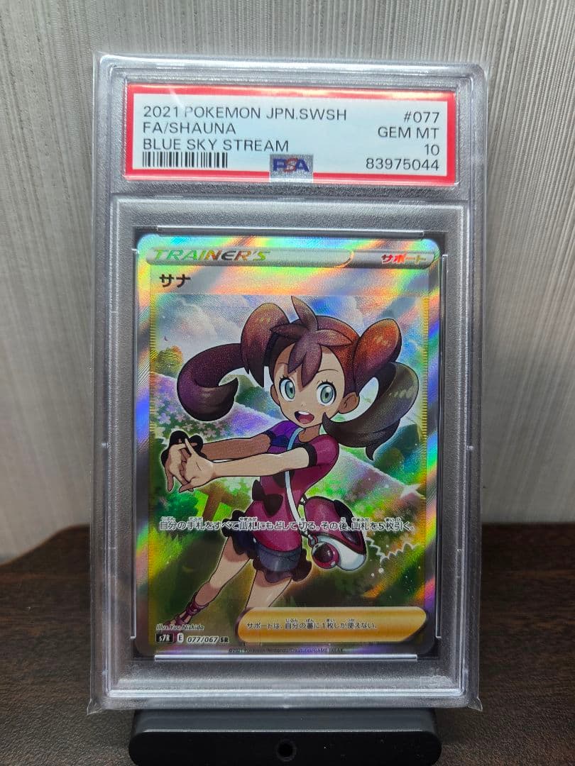 サナ SR S7R 蒼空ストリーム 077/067 PAA10