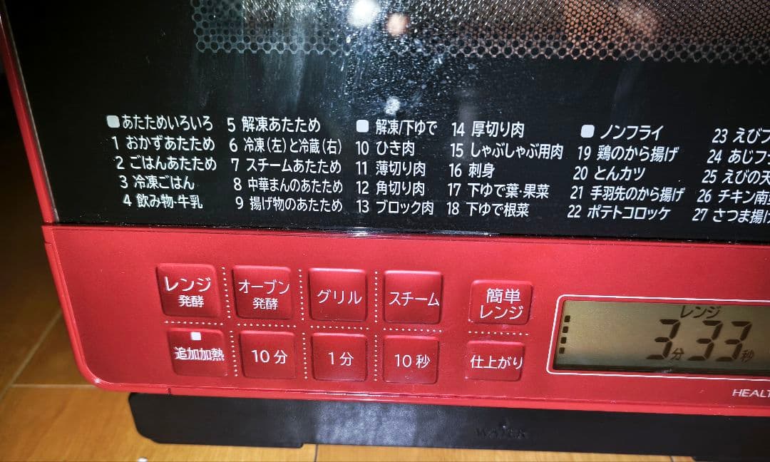 2021年製 付属品完備 美品 日立 MRO-S8Y レッド