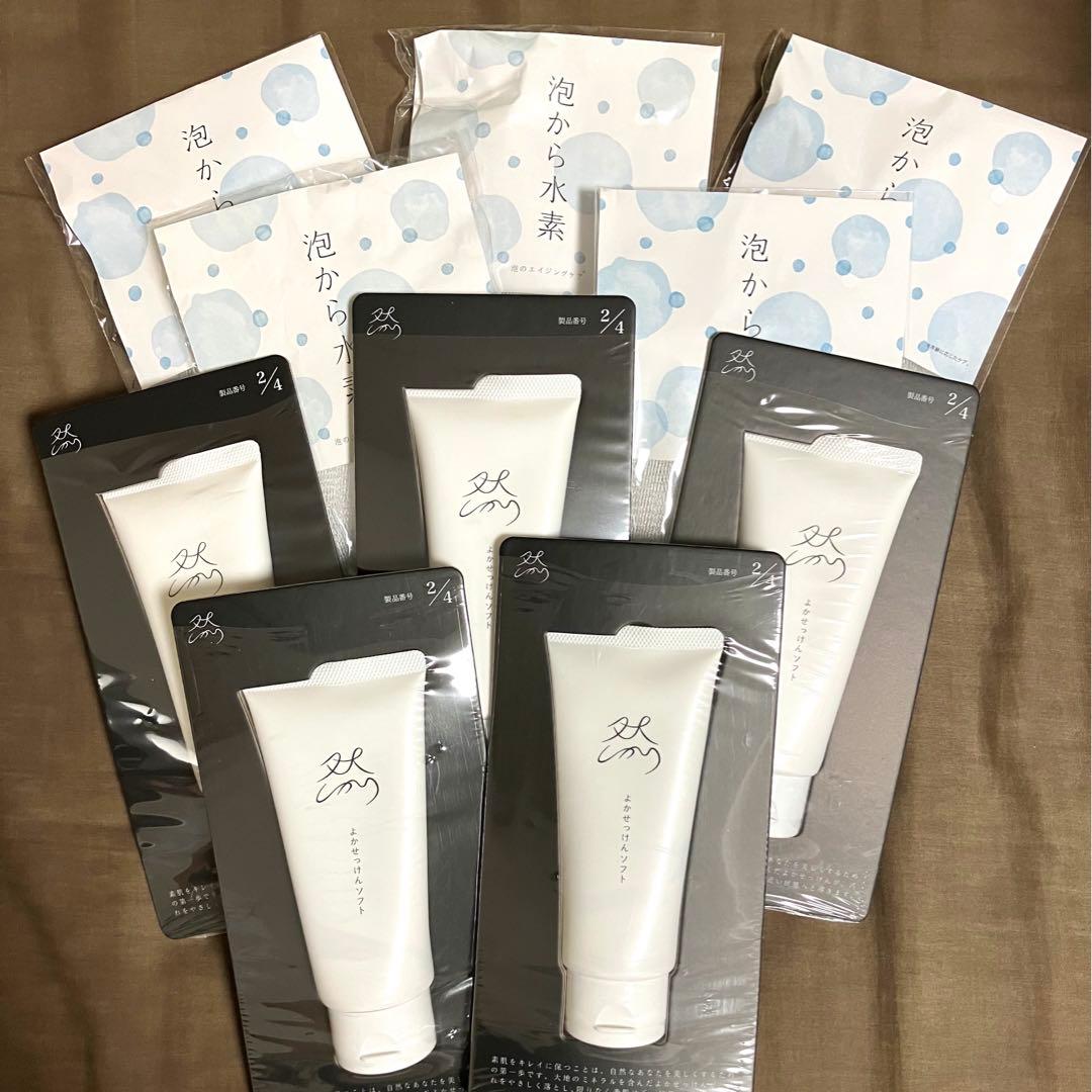 よかせっけん　長寿の里　チューブタイプ5本セット