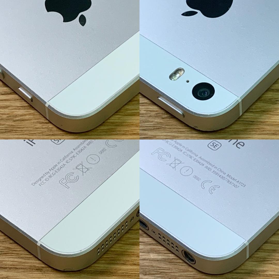 E7 SIMフリー iPhoneSE 第1世代 16GB おまけ付き