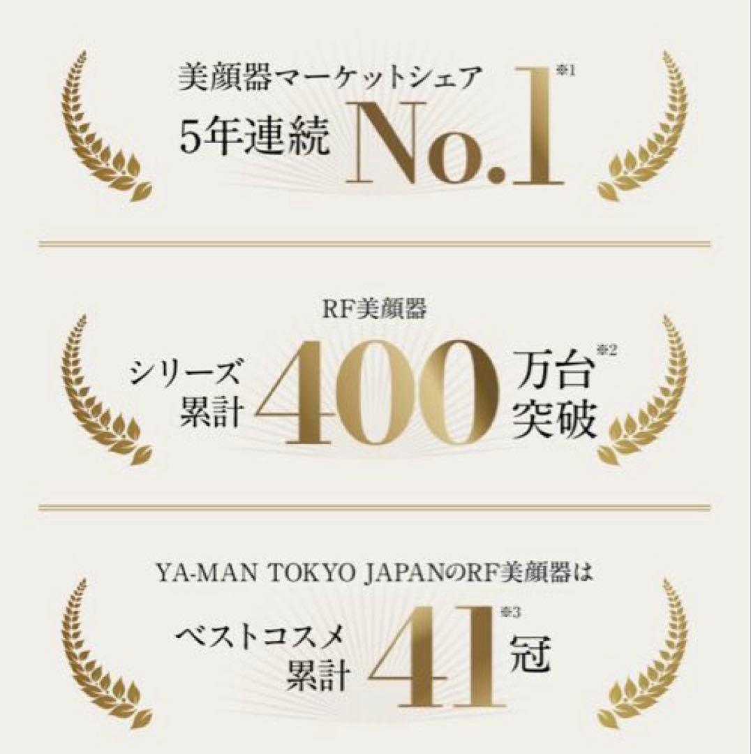 YA-MAN フォトプラス シャイニーネオ ★限定値下げ中★